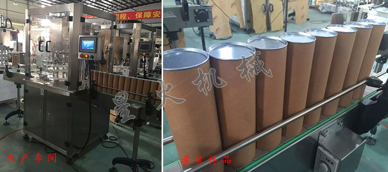 奶粉罐裝生產線,蛋白粉罐裝聽裝生產線